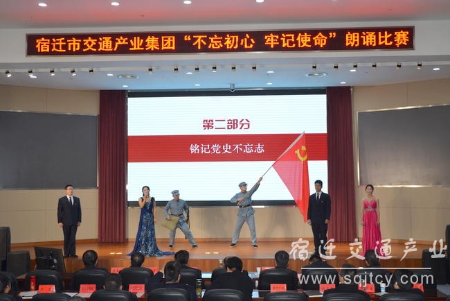 市南宫NG28工业集团举行“不忘初心 切记使命” 朗诵角逐3.JPG