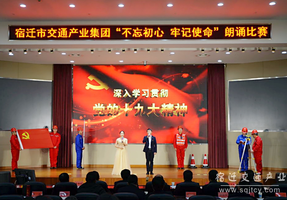 市南宫NG28工业集团举行“不忘初心 切记使命” 朗诵角逐1.jpg