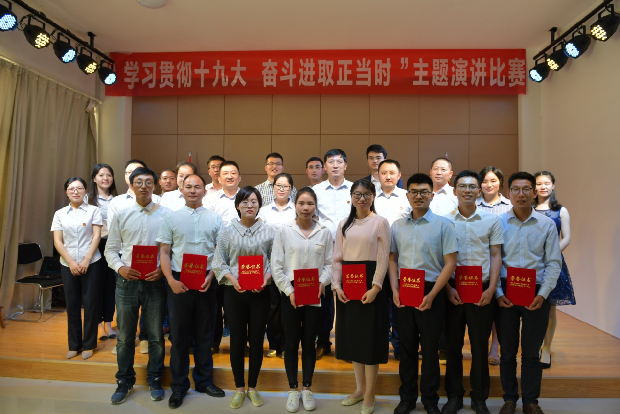 “学习贯彻十九大，，，，，，，斗争进取正其时”主题演讲角逐.png