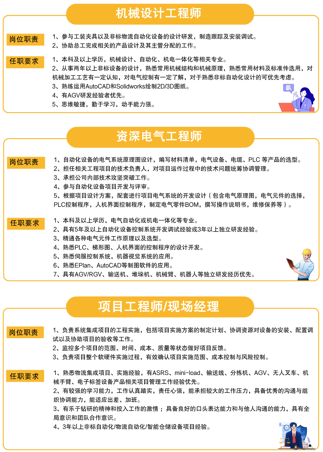 88858cc永利集团招聘-2.png